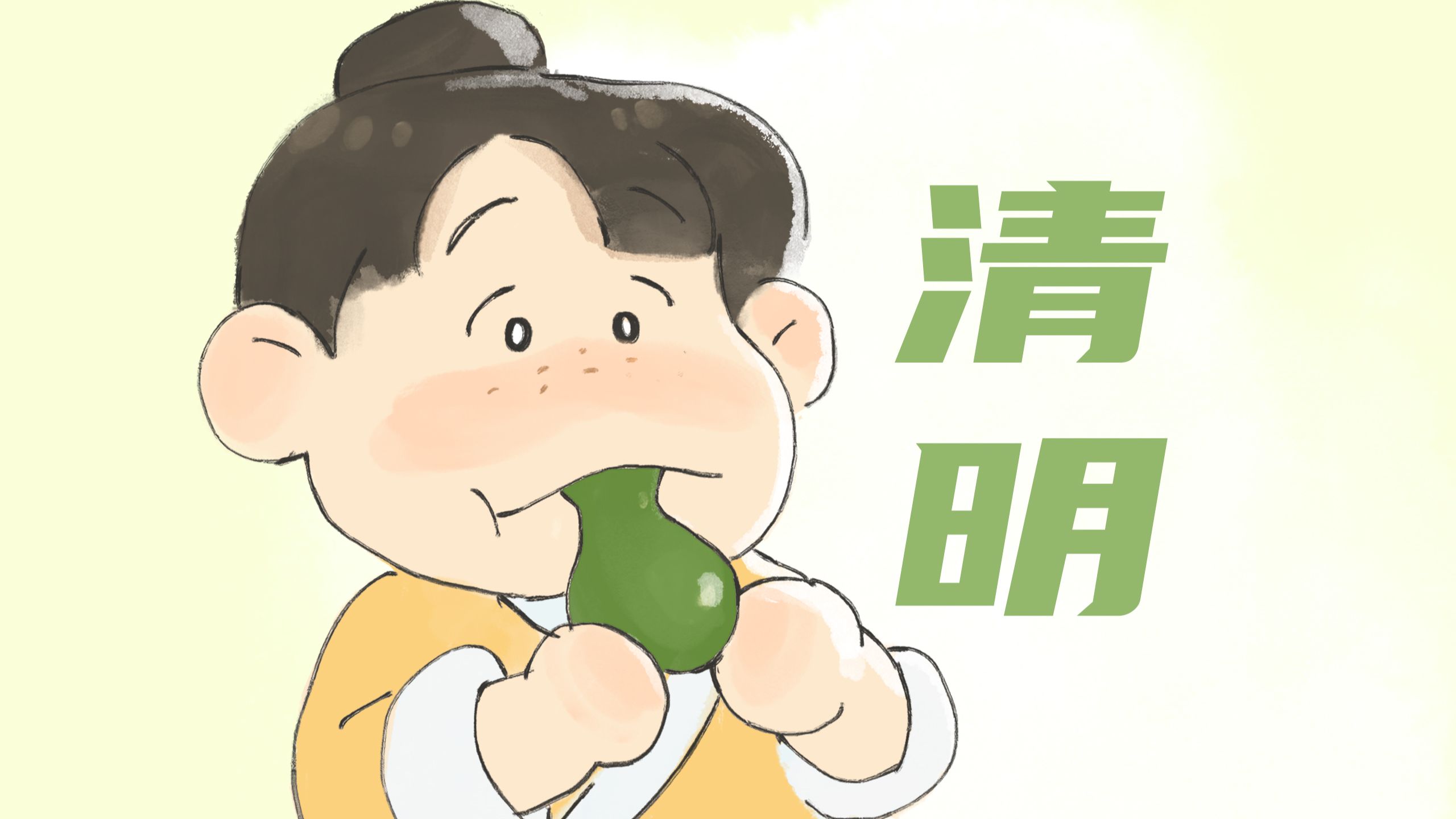 清明节的千年变迁作品封面